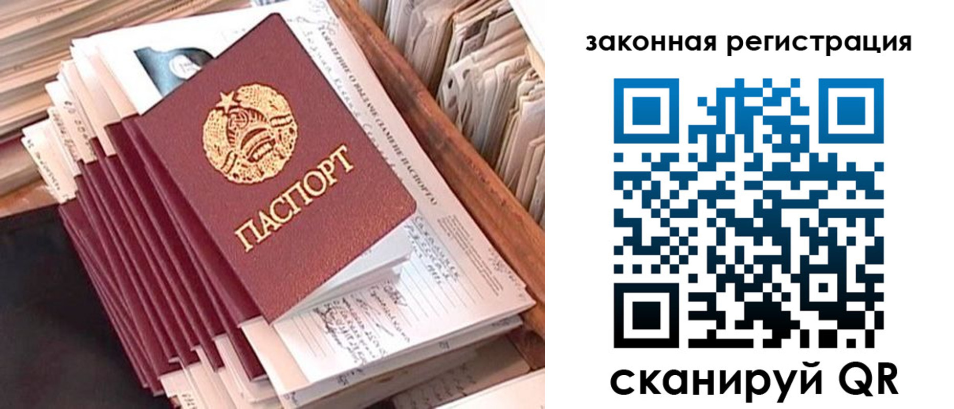 прописка для работы в Кораблино
