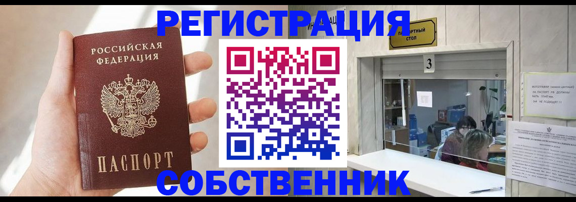 временная регистрация законно в Кораблино