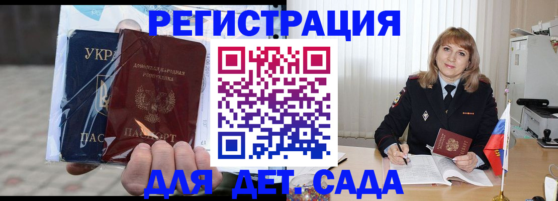 прописка регистрация в Кораблино