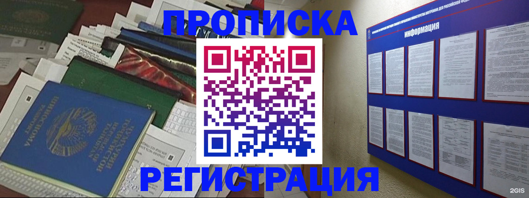 прописка ребенка в Кораблино