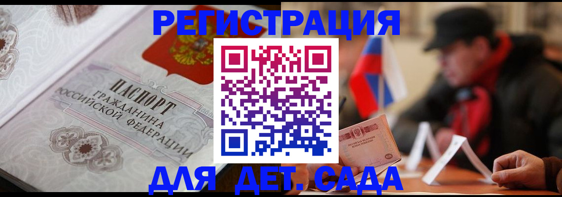 прописка штамп в Кораблино