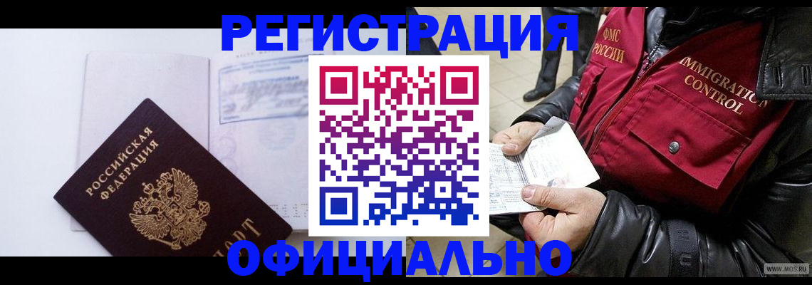 временная регистрация недорого в Кораблино