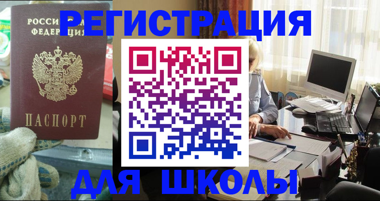 прописка в квартире в Кораблино