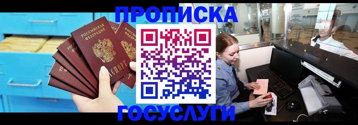 прописка в квартире в Кораблино